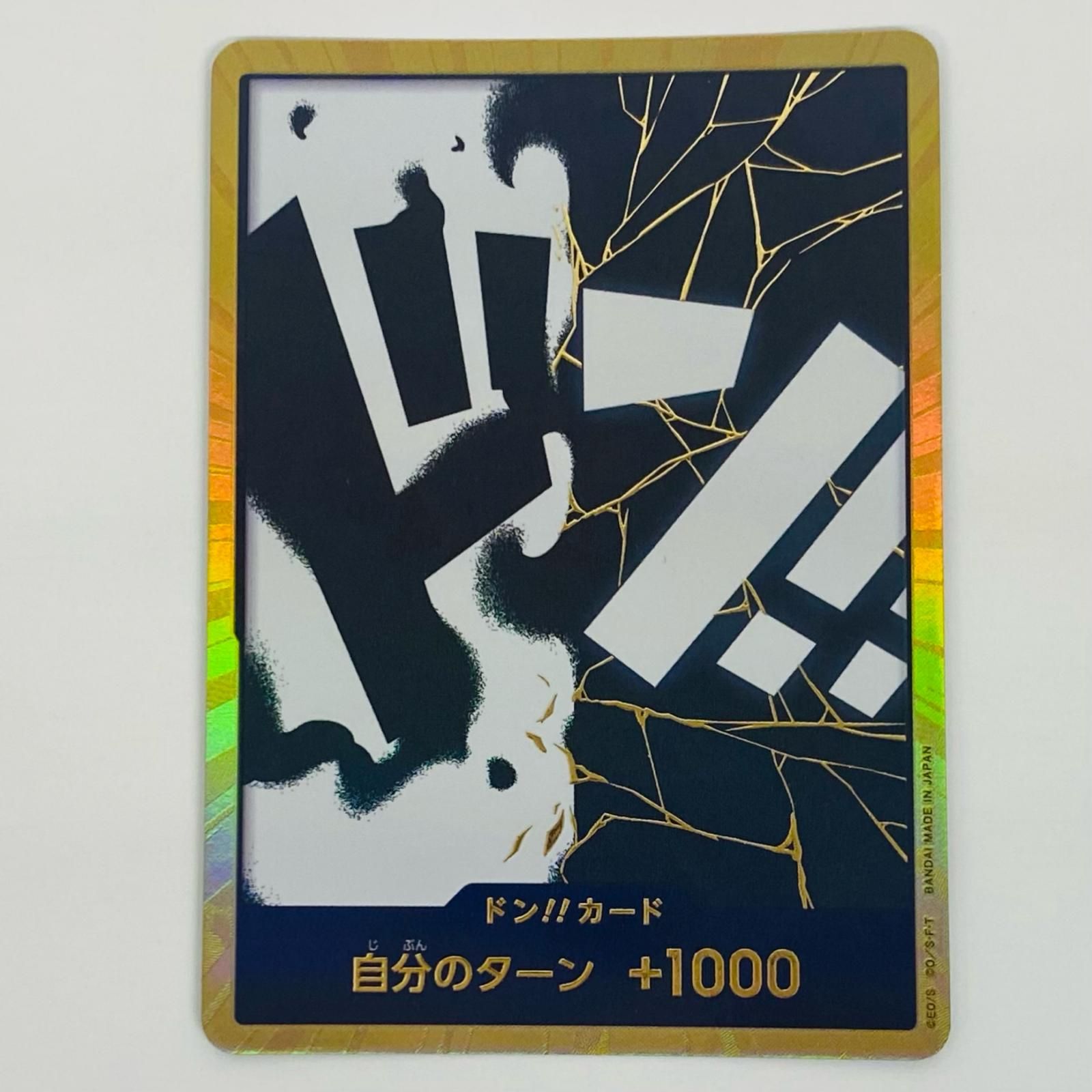 ワンピース トレーディングカード マーシャル・D・ティーチ パラレル マーシャル・D・ティーチ(☆SR/パラレル)(OP09-093) | SR