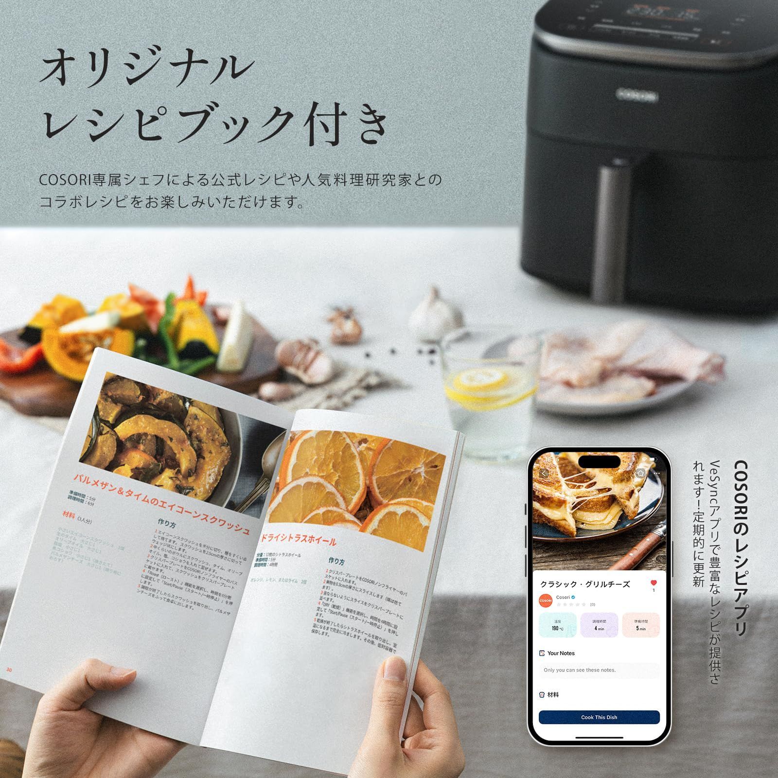 コソリ ノンフライヤー