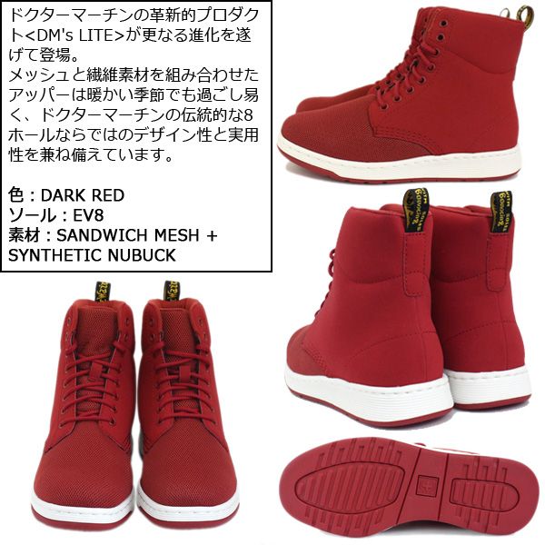 Dr.Martens (ドクターマーチン) RIGAL MH 8EYE BOOT (リギャル 8ホール