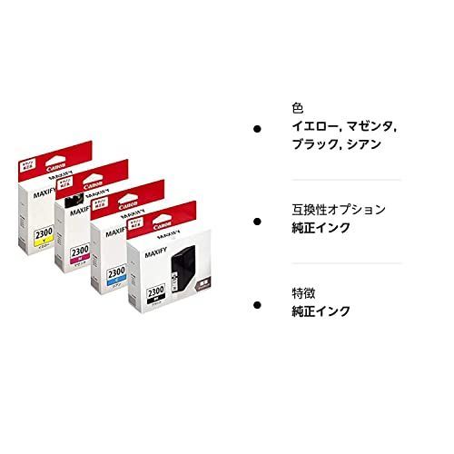 純正品】CANON インクタンク PGI-2300 4色セット (PGI-2300BK PGI