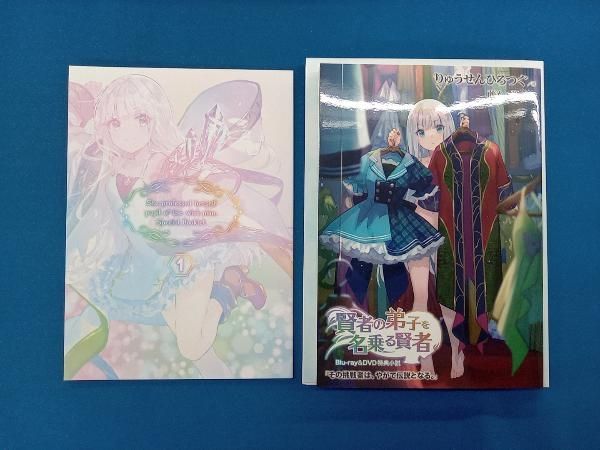 DVD 賢者の弟子を名乗る賢者 第1巻(通常版) - メルカリ