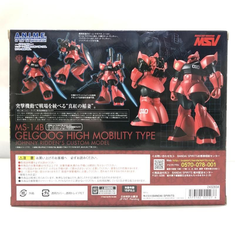 中古】バンダイ ROBOT魂 ＜SIDE MS＞ MS-14B ジョニー・ライデン