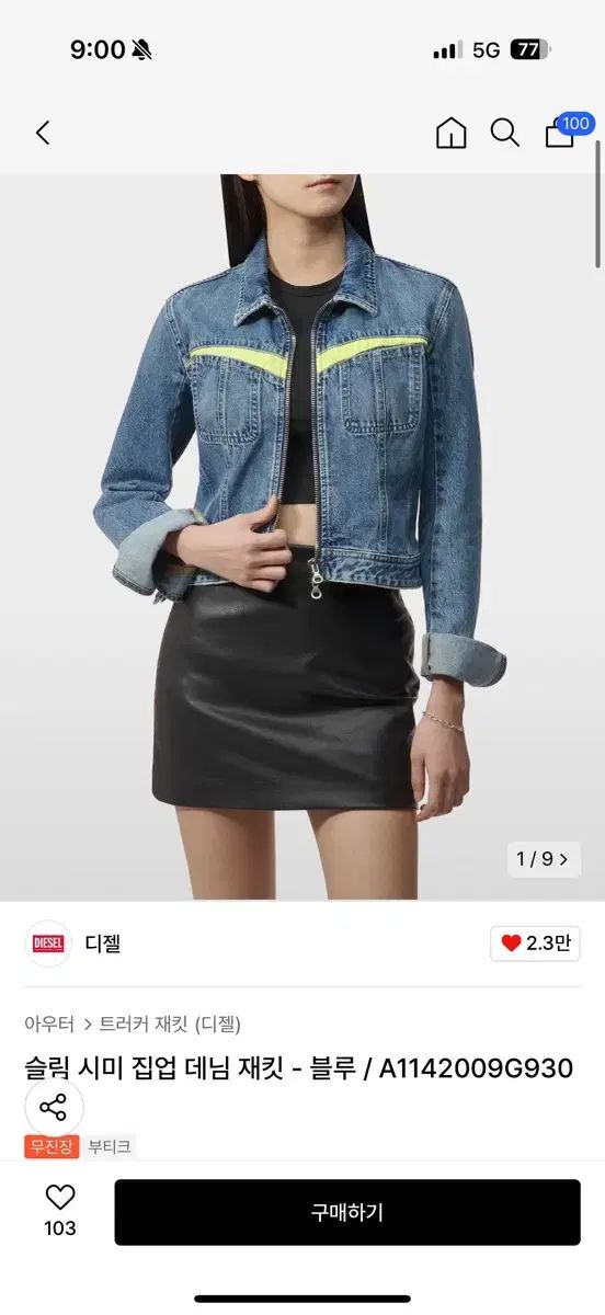 価格下落 x DIESEL ディーゼル de simmy デニムジャケット m サイズ