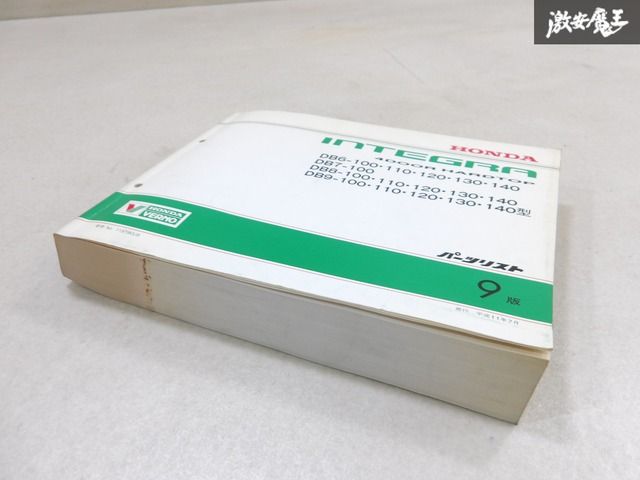 HONDA ホンダ 純正 DB6 DB7 DB8 DB9 INTEGRA インテグラ 4ドア
