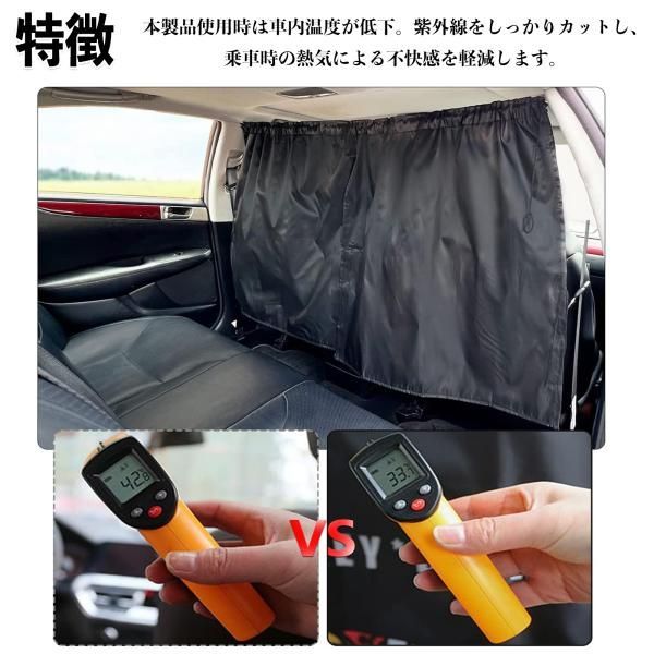 トヨタ アルファード ヴェルファイア  20系 車用カーテン 間仕切りカーテン サンシェード プライバシー保護 車日よけ 遮光断熱 紫外線対策 着替え 水洗可能 目隠し 飛沫防止 車内授乳 仮眠 車中泊 カー用品 長さ調整 取付簡単 2枚入れ   thumbnail 12