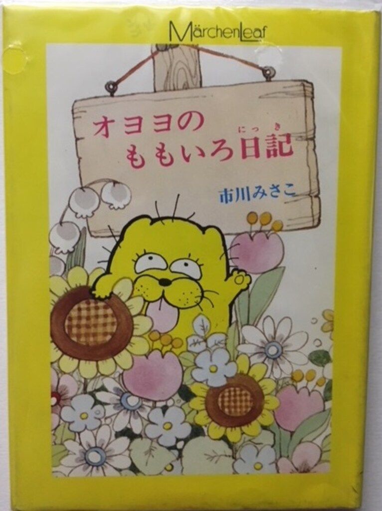 全巻初版】 新・おらが村 全4巻セット 矢口高雄 Yahoo!オークション