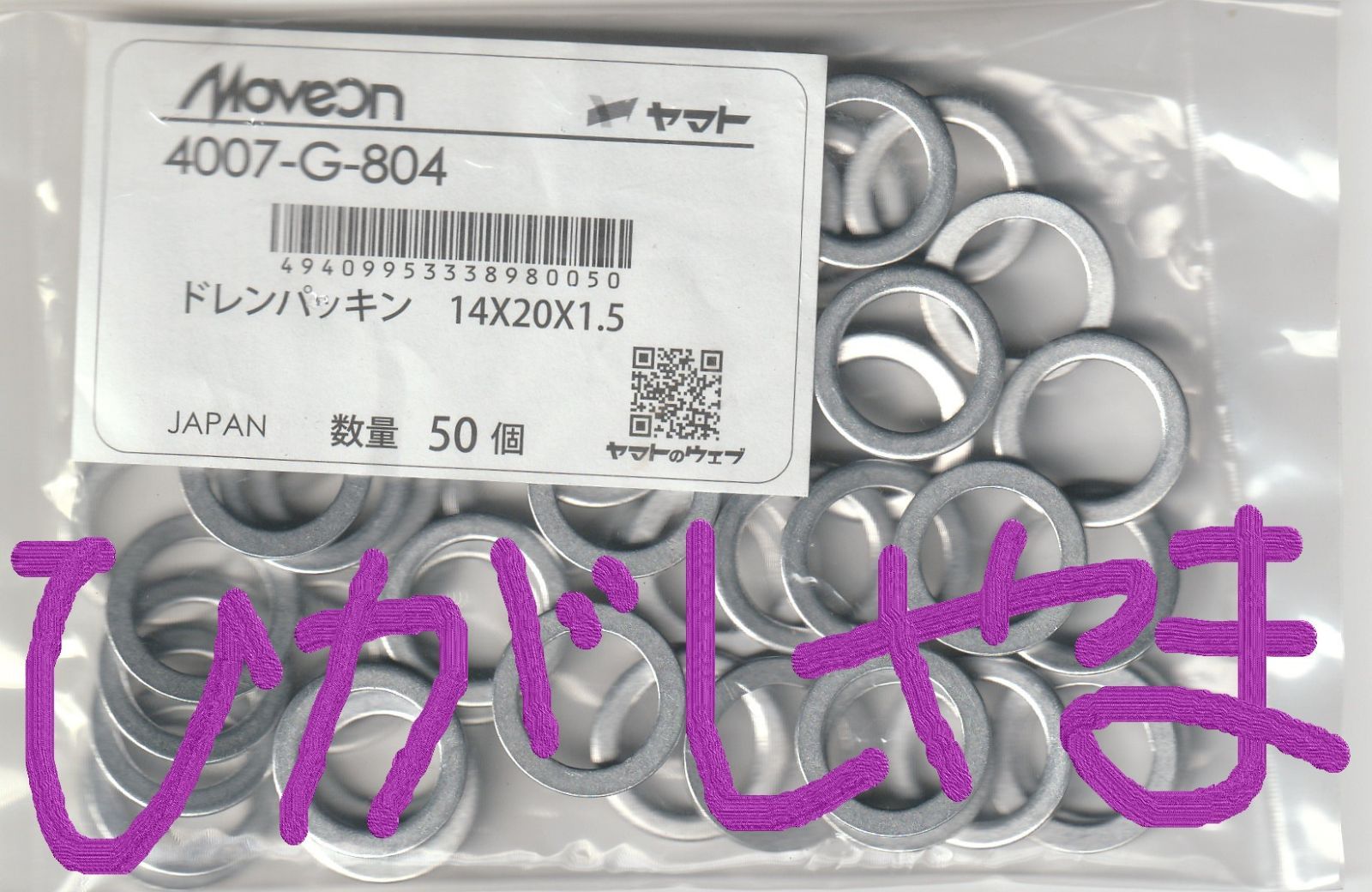 売れました 10枚セットスズキ ドレン パッキン ワッシャ 純正タイプ スズキ 14mm