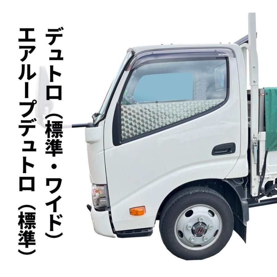 日野 デュトロ（標準/ワイド） エアループデュトロ（標準） ドア 