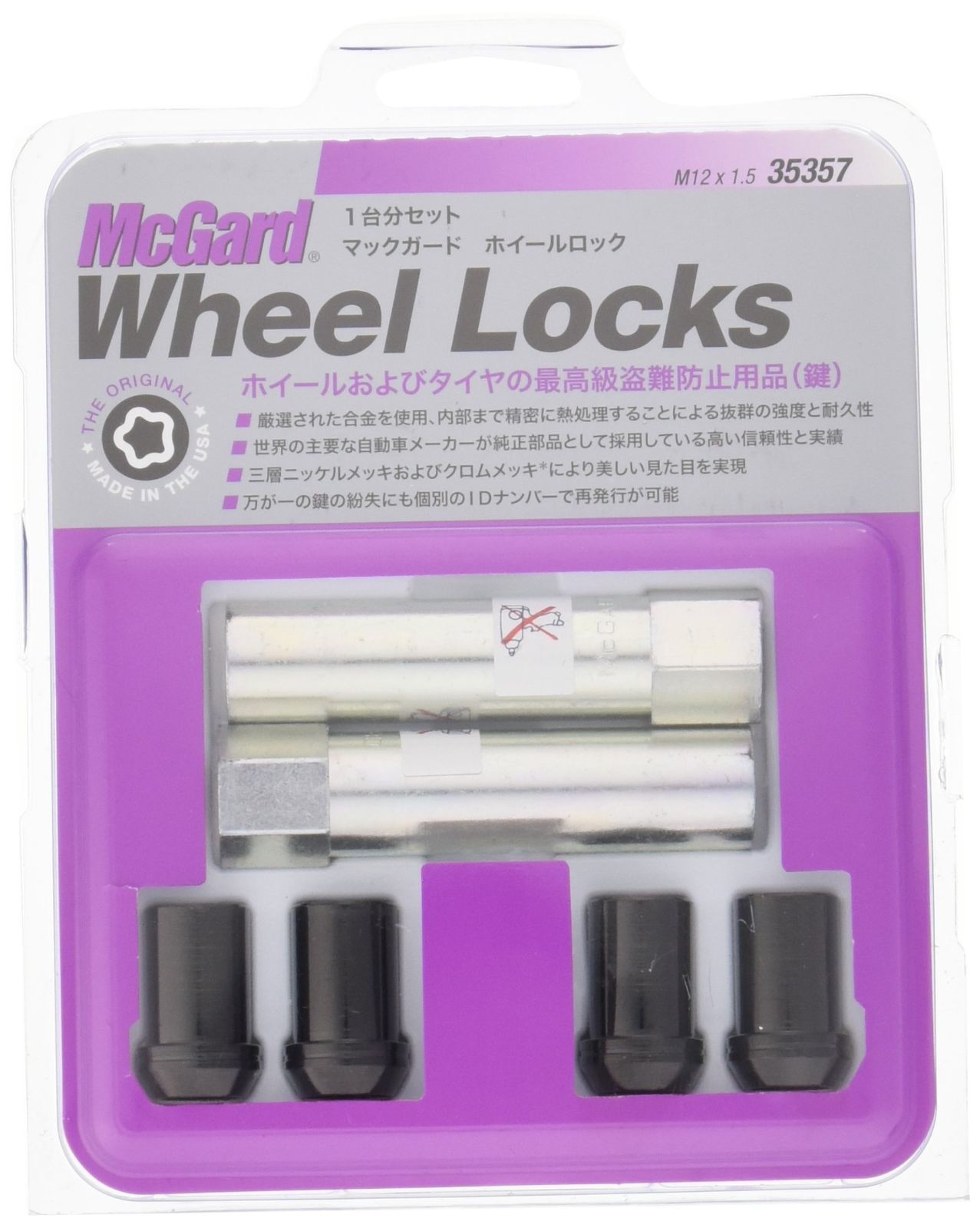 超美品 トヨタ マックガード M14×P1.5 ブラックMSC12-00006