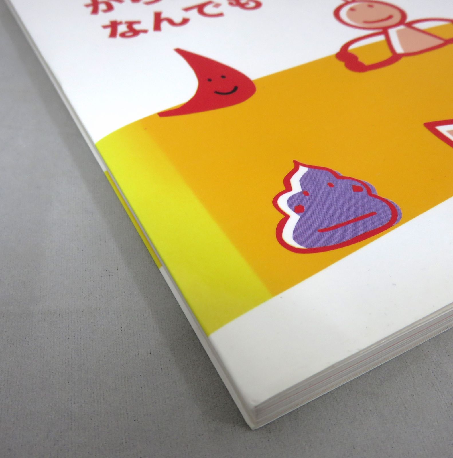 10冊まとめ売り】 ワイドこどもずかん 学研 絵本 図鑑 - メルカリ