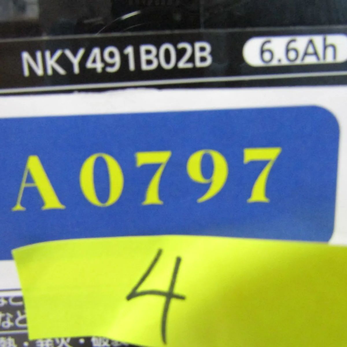 PANASONIC NKY491B02