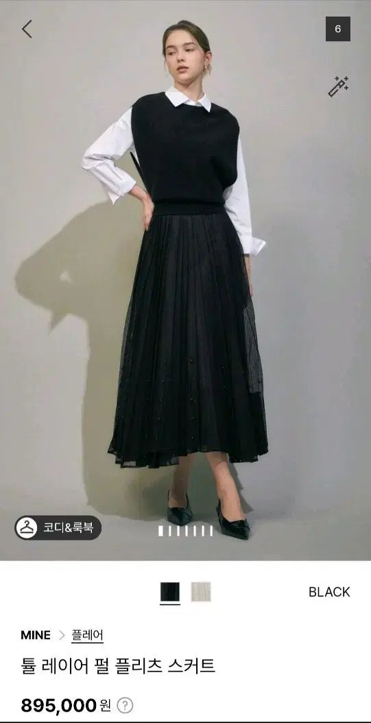 The HANDSOME MINE マイン チュール レイヤー ラメ プリーツ スカート 67