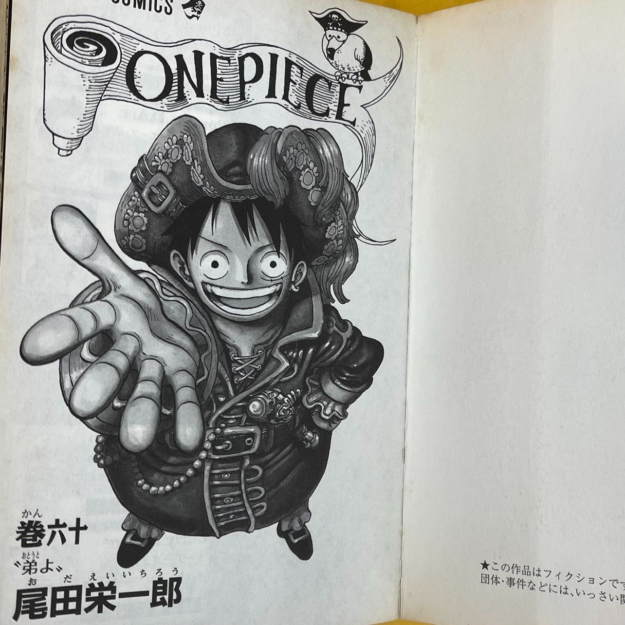 112冊】ONE PIECE ワンピース 1～110巻 + エピソード エース