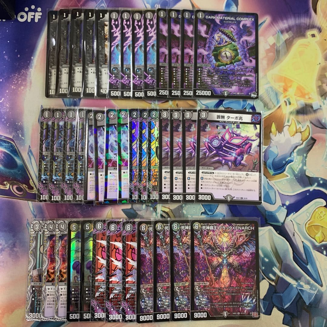 2075 黒単ゼナーク(黒単XENARCH) コンプオフ デュエマ デッキ