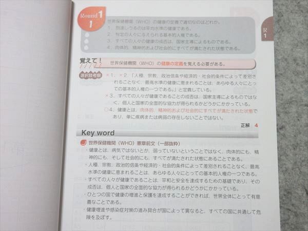 ウマごんTECOM 119第4回統一模試 問題 解説書 マークシートセット 2025年最新】119回医師国家試験の人気アイテム - メルカリ