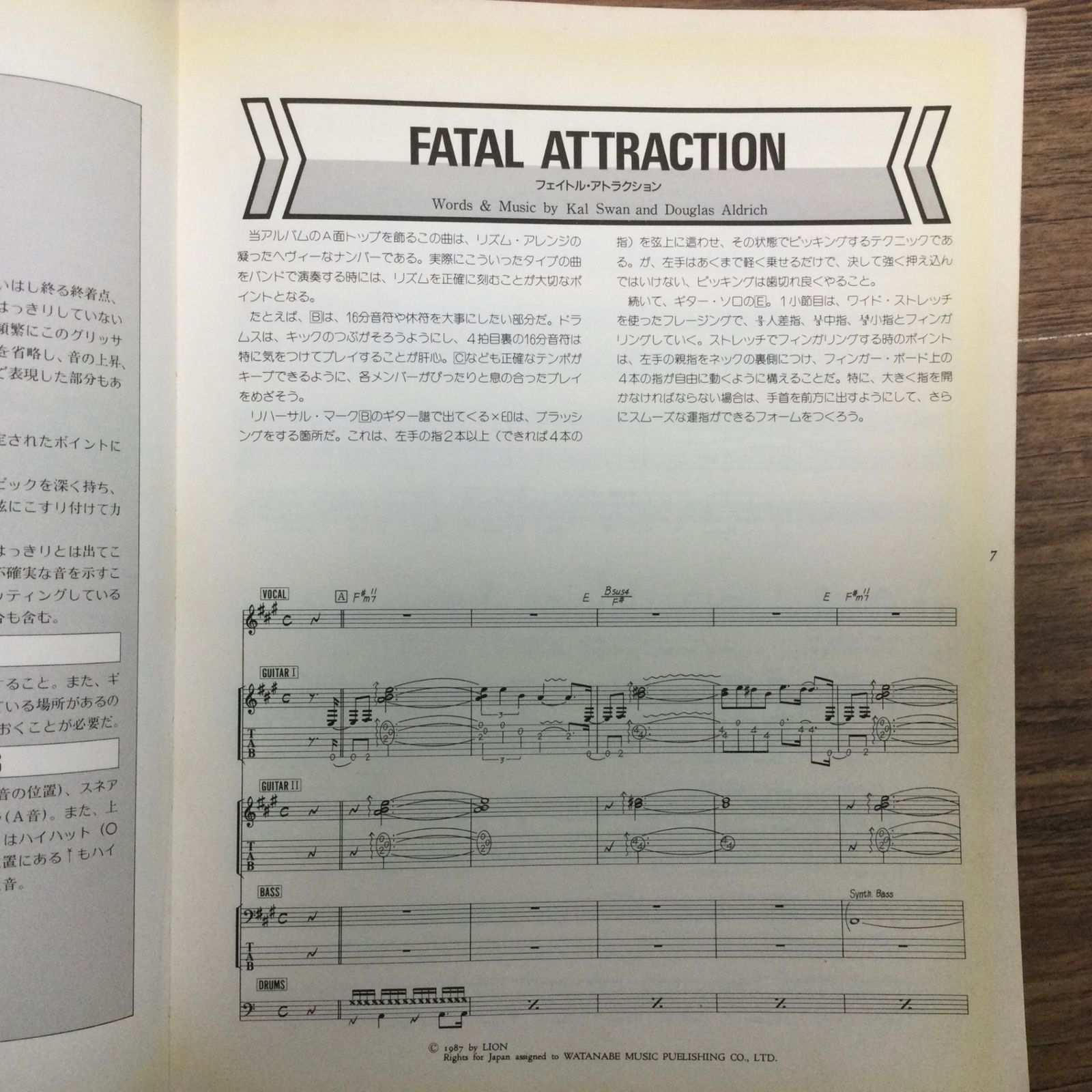 6325 【初版・1988年発行】LION ライオン バンドスコア DANGEROUS