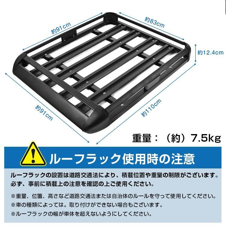 ルーフバスケット 汎用