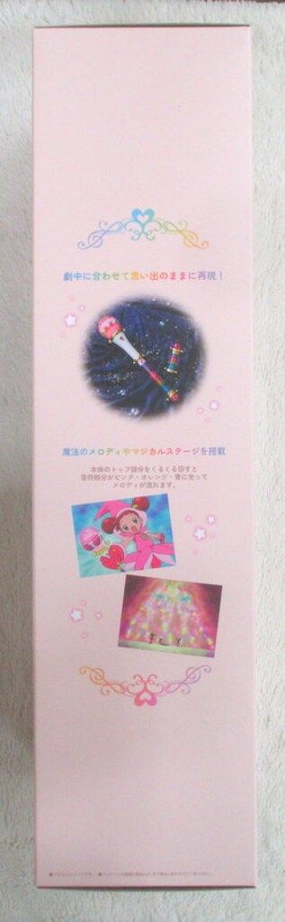 バンダイ おジャ魔女どれみ Special Memorize クルールポロン