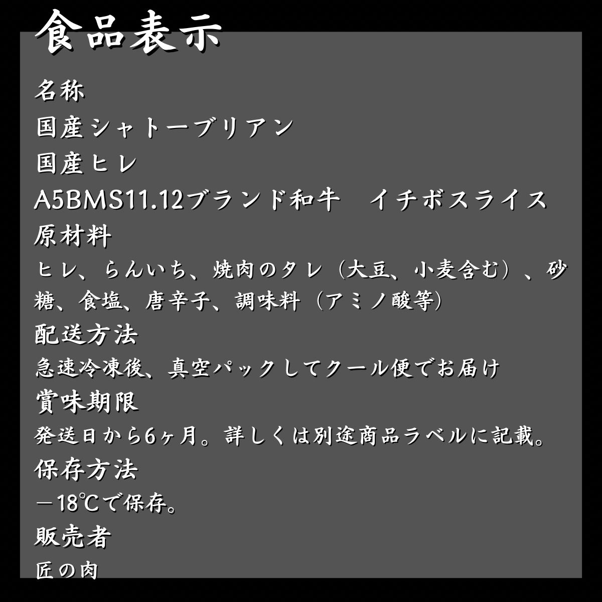 期間限定セット】人気TOP3ブランド牛『氷姫』『奇跡の和牛』600g
