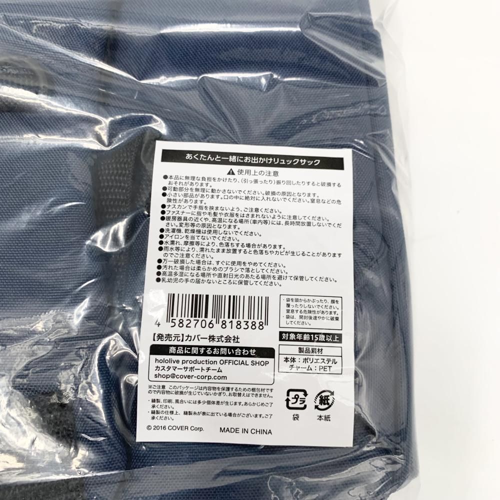中古】未開封 カバー ホロライブプロダクション 湊あくあ 活動5