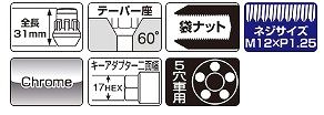 ブルロック クロームメッキ