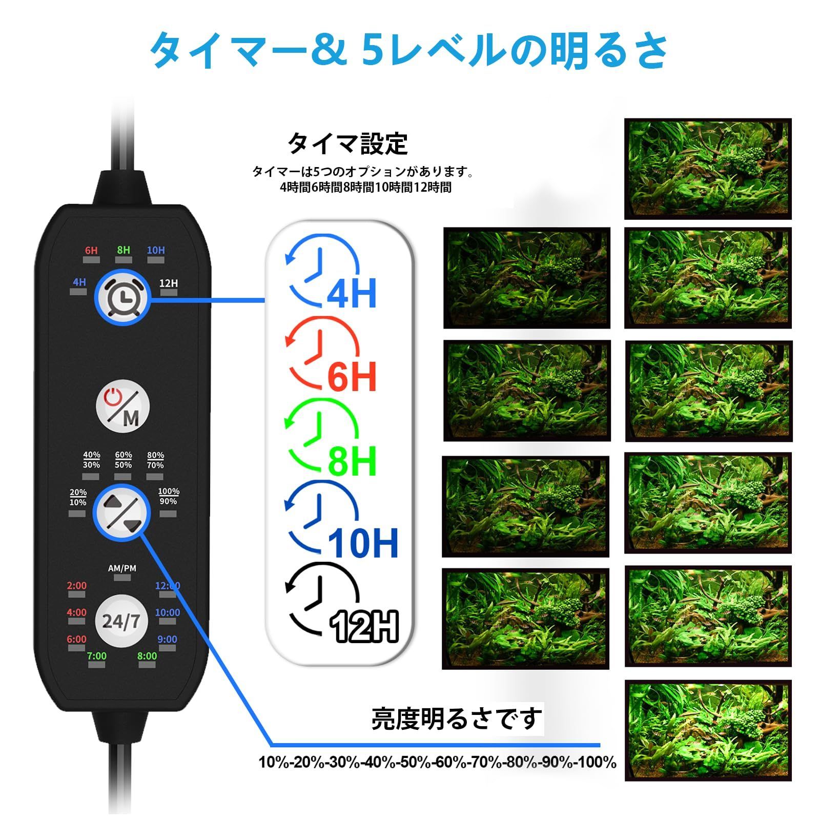 新品・即日発送】SEAOURA 水槽ライト 60-75CM水槽適用 アルミニウムメダカライト 熱帯魚LEDライト アクアリウムライト 10段階明るさ  水槽led照明 24／7照明と4H/6H/8H/10H/ 12Hタイマー照明モード 30cm 7色モード調整 - メルカリ