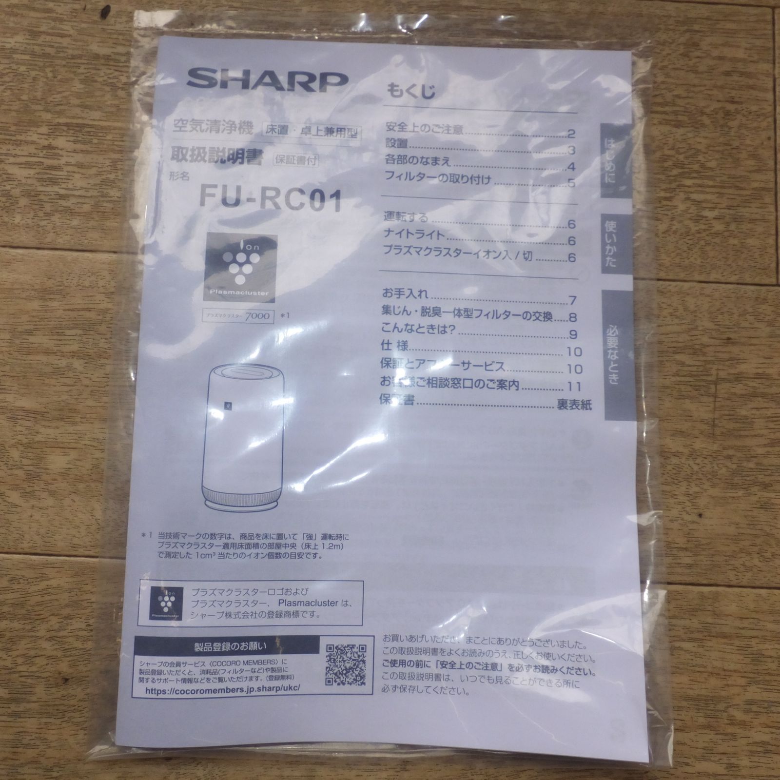 シャープ SHARP