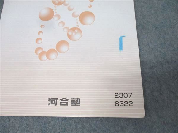 河合塾 新高3 高校グリーンコース 難関数学IAIIBC テキスト 2024