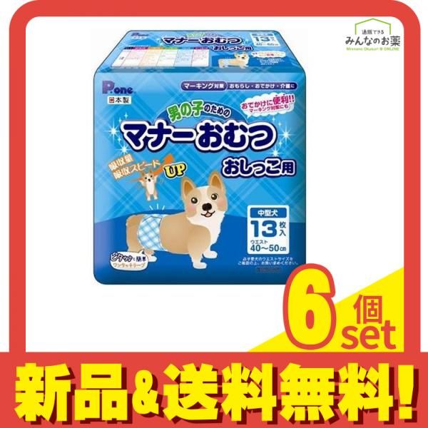 P.one 男の子のためのマナーおむつ おしっこ用 中型犬用 13枚入 6個セット