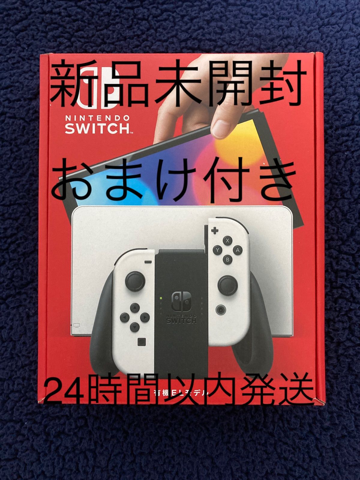 エディショ Nintendo Switch 1時間以内発送 Nintendo Switch 本体 マリオセット 新品未開封の通販 by  ブラムショップ｜ニンテンドースイッチならラクマ こちらは