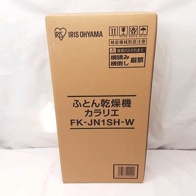 23k-282o【未使用】アイリスオーヤマ ふとん乾燥機 カラリエクイック