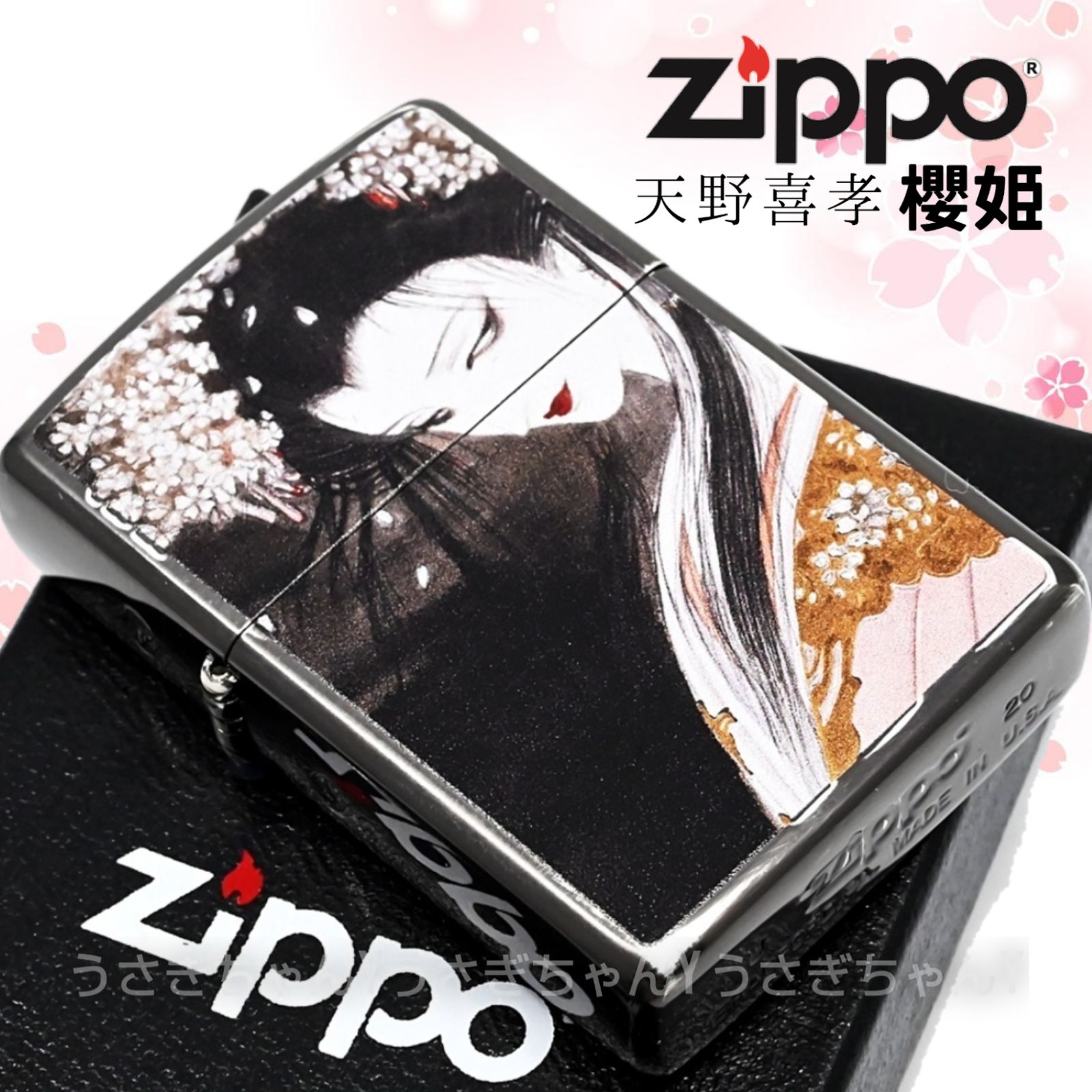 zippo☆天野喜孝☆櫻姫☆両面☆オールドブラック☆ ジッポ ライター