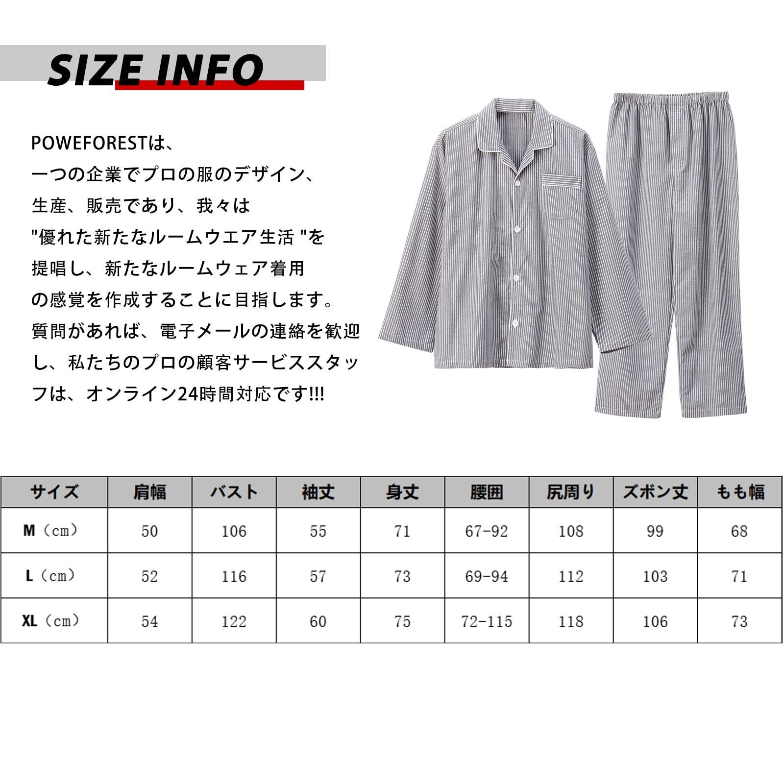 【在庫セール】[Poweforest] パジャマ メンズ 春夏 綿100 サッカー 柔らか 前開き 紳士 パジャマ 部屋着 入院着 上下 セット