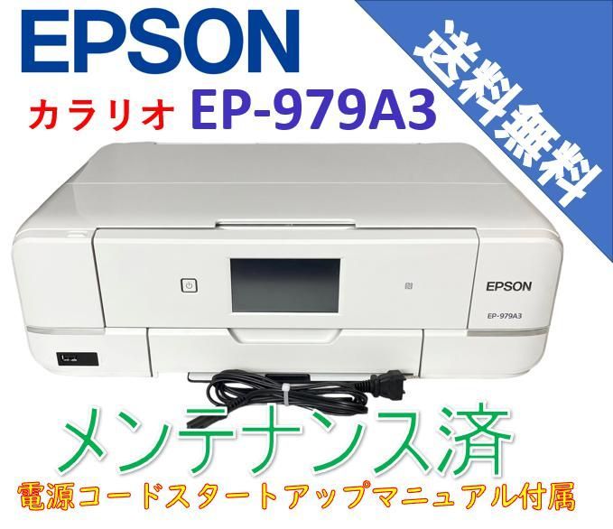 （中古）エプソン プリンター A3 インクジェット 複合機 カラリオ EP-979A3（極美品）