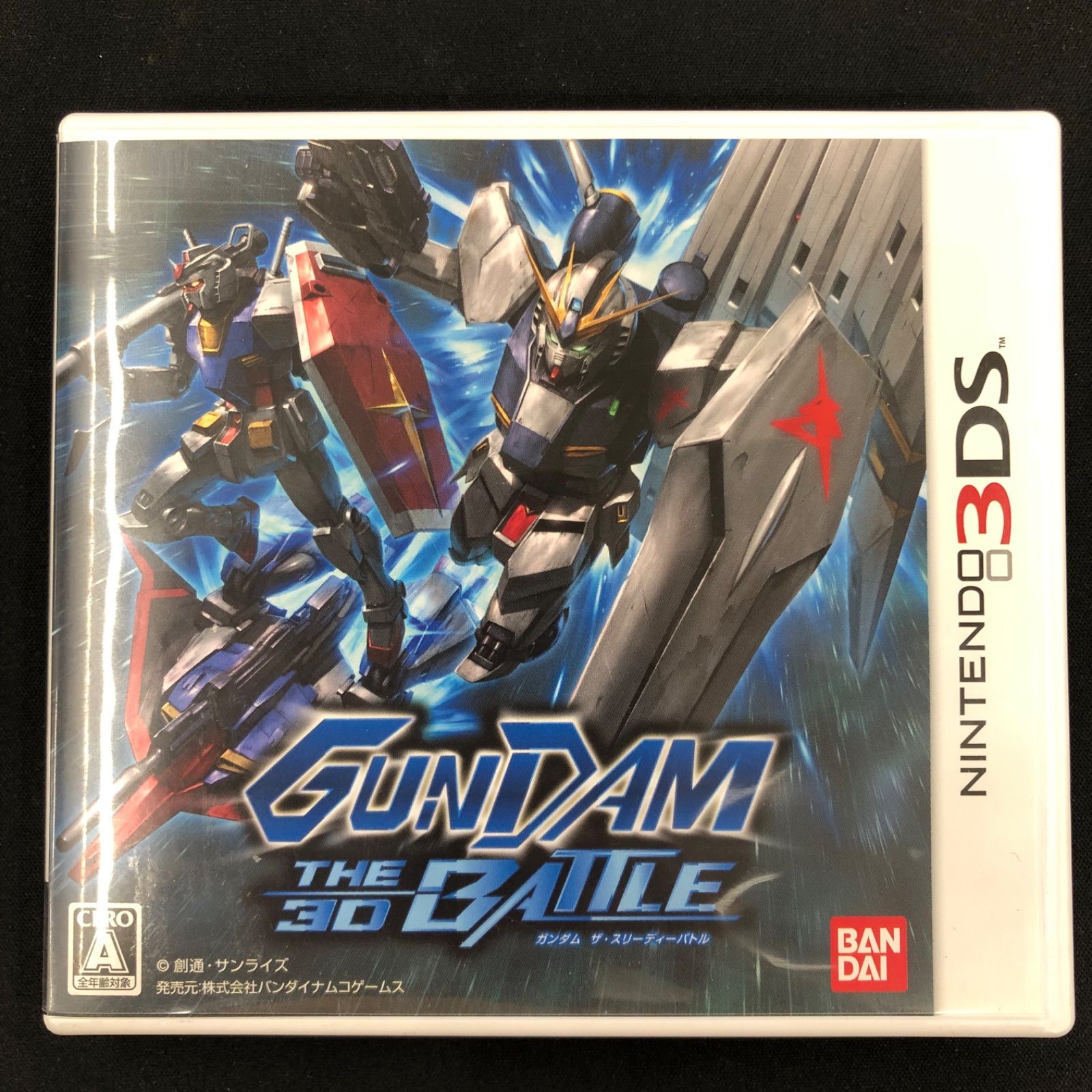 GUNDAM THE 3D BATTLE ガンダム