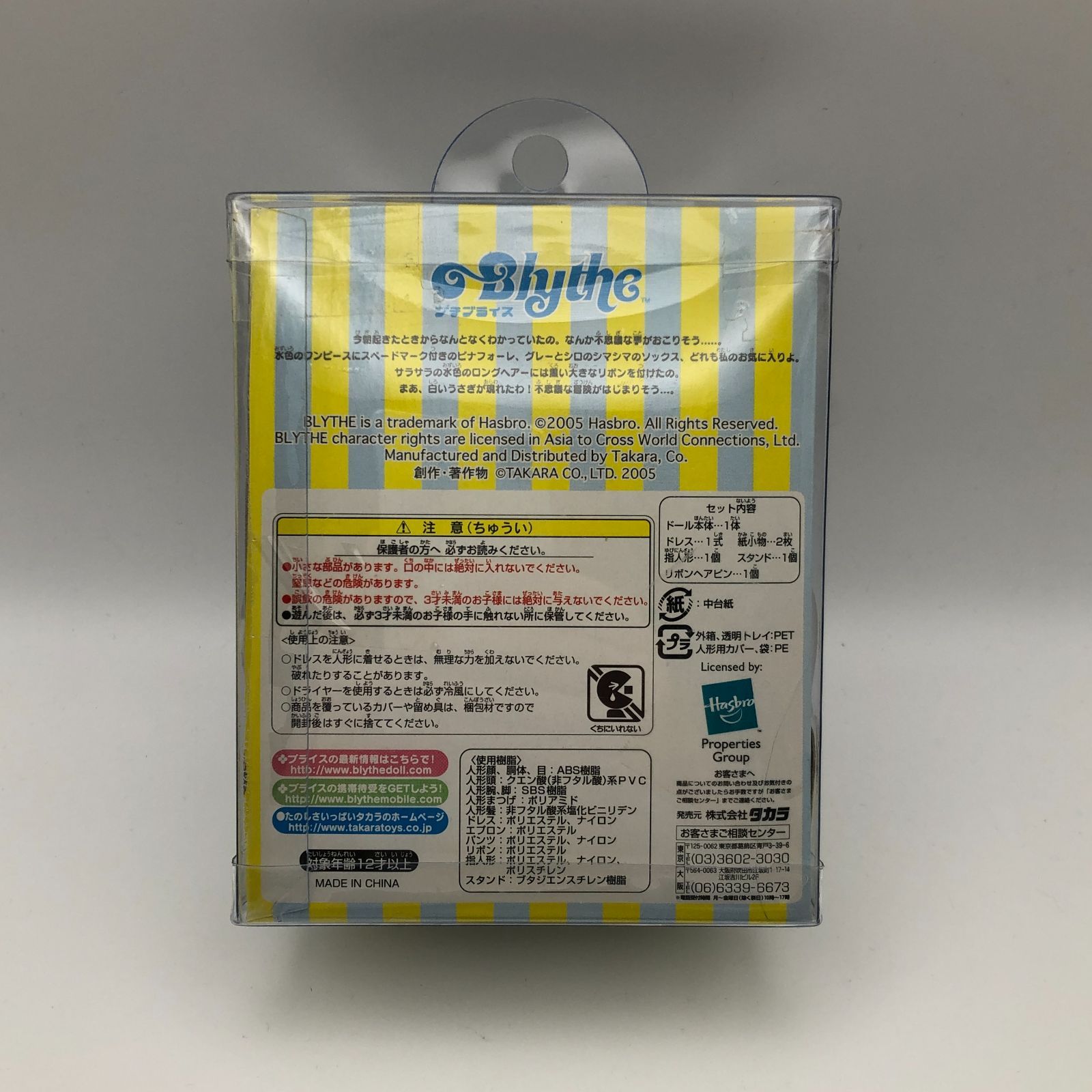 Takara Tomy - プチブライス マーマレードハート アウトフィット セット Amazon | プチブライス マーマレードハート PBL-49 | フィギュア