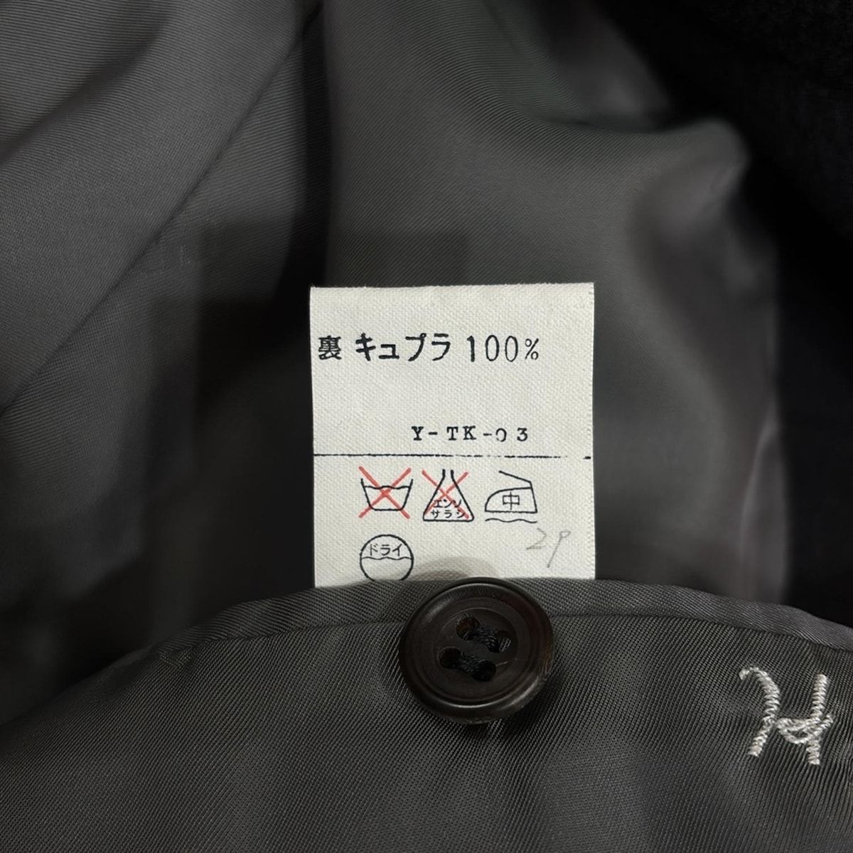 Christian Dior MONSIEUR(クリスチャンディオールムッシュ