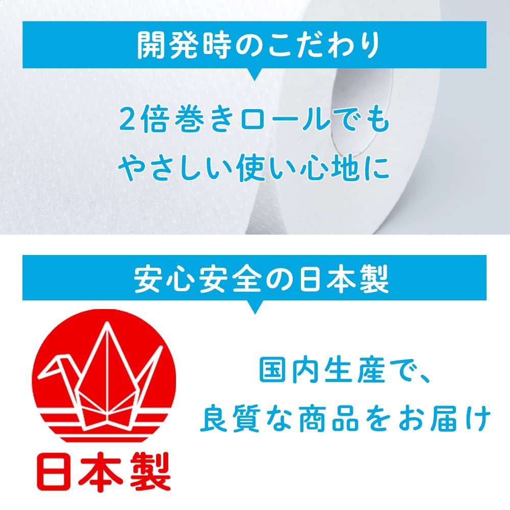 トイレットロール