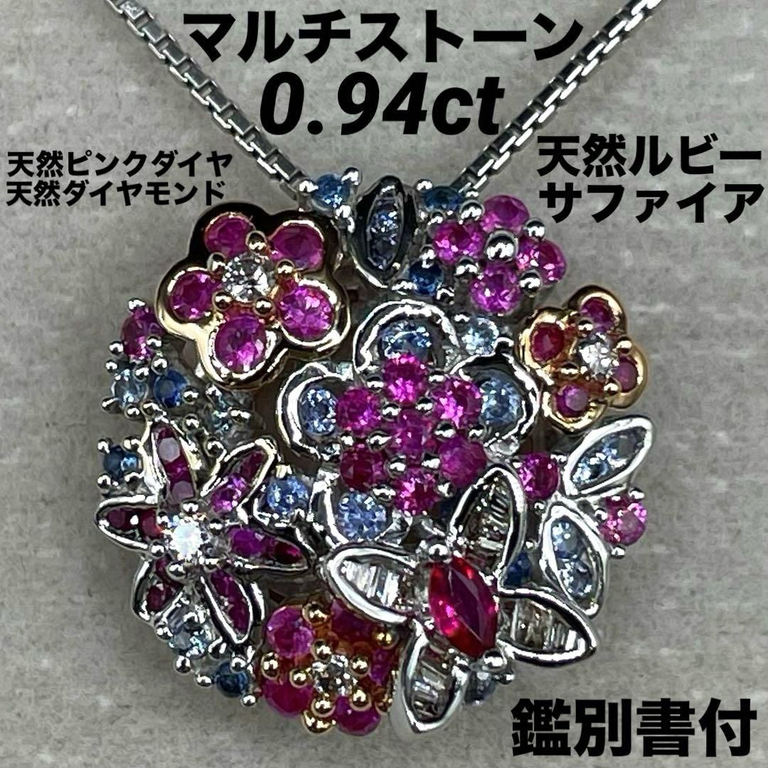 JJ100☆高級 マルチストーン0.94ct K18WG ヘッド 鑑別付 - メルカリ