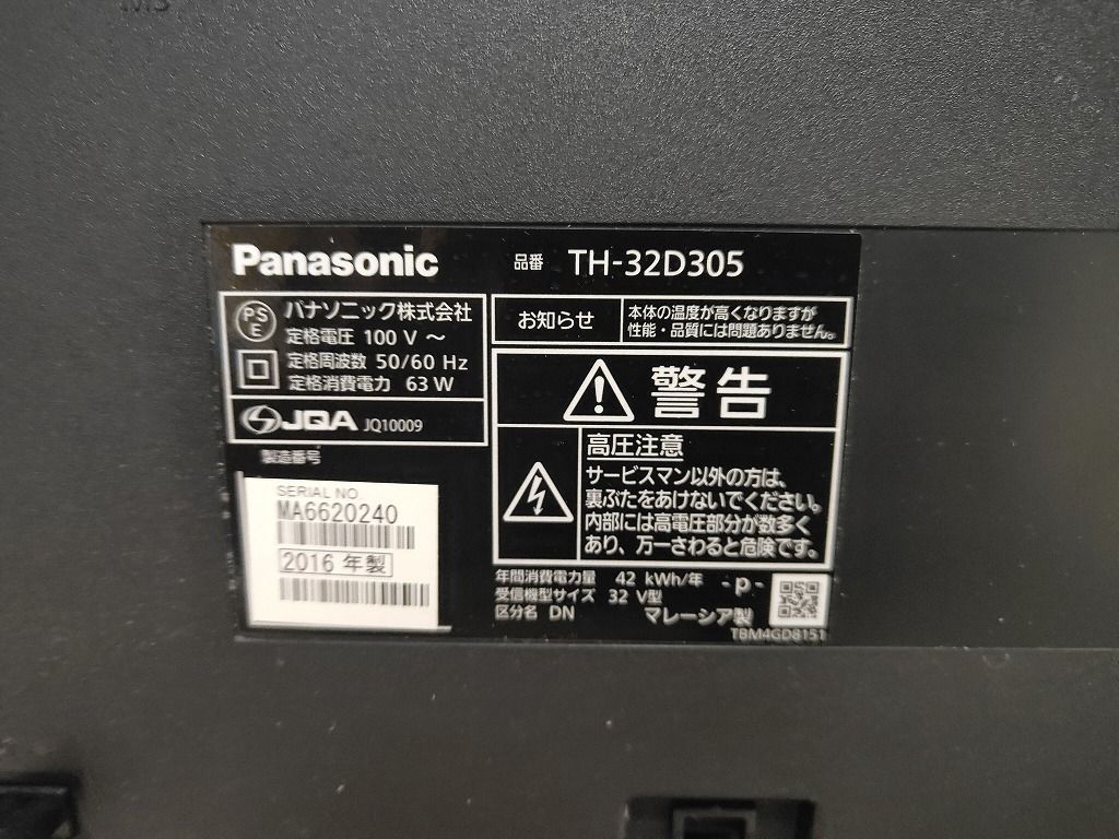 Panasonic VIERA 液晶テレビ 32V型 TH-32D305 2016年製 リモコン