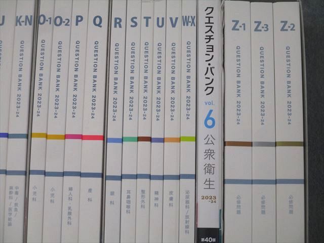 メディックメディア　QB 2023-24 Amazon.co.jp: QB 2023 2024 クエスチョンバンク 医師国家試験 7