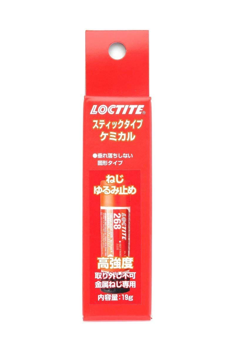 【新着商品】ねじゆるみ止め接着剤 高強度 268 LOCTITEロックタイト スティックタイプ 1548566