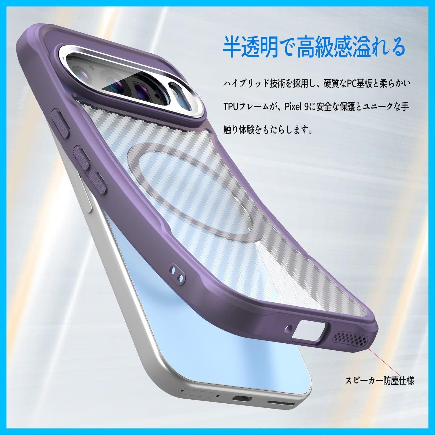 【在庫セール】Google Pixel 9 Baby ケース 半透明カバー 薄型 耐衝撃バンパー マットな質感 Panda マグネット搭載 MagSafeに対応 レンズ全面保護 (パープル)