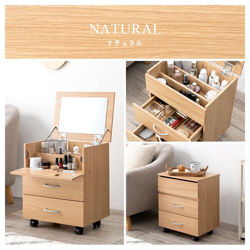 コスメワゴン ドレッサー