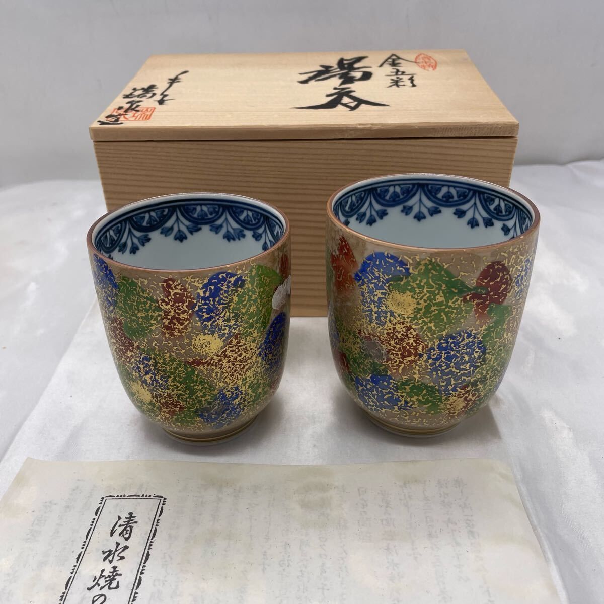 【未使用保管品】京焼 清水焼 総峰 田中總次 湯呑み2個　木箱付き 未使用保管品】京焼 清水焼 総峰 田中總次 湯呑み2個 木