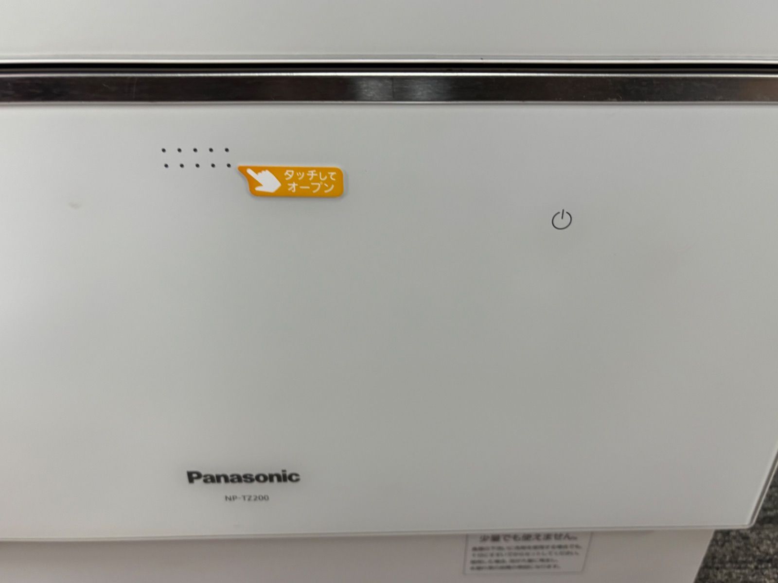 Panasonic NP-TZ200 食器洗い乾燥機 2020年製 パナソニック 食洗機 