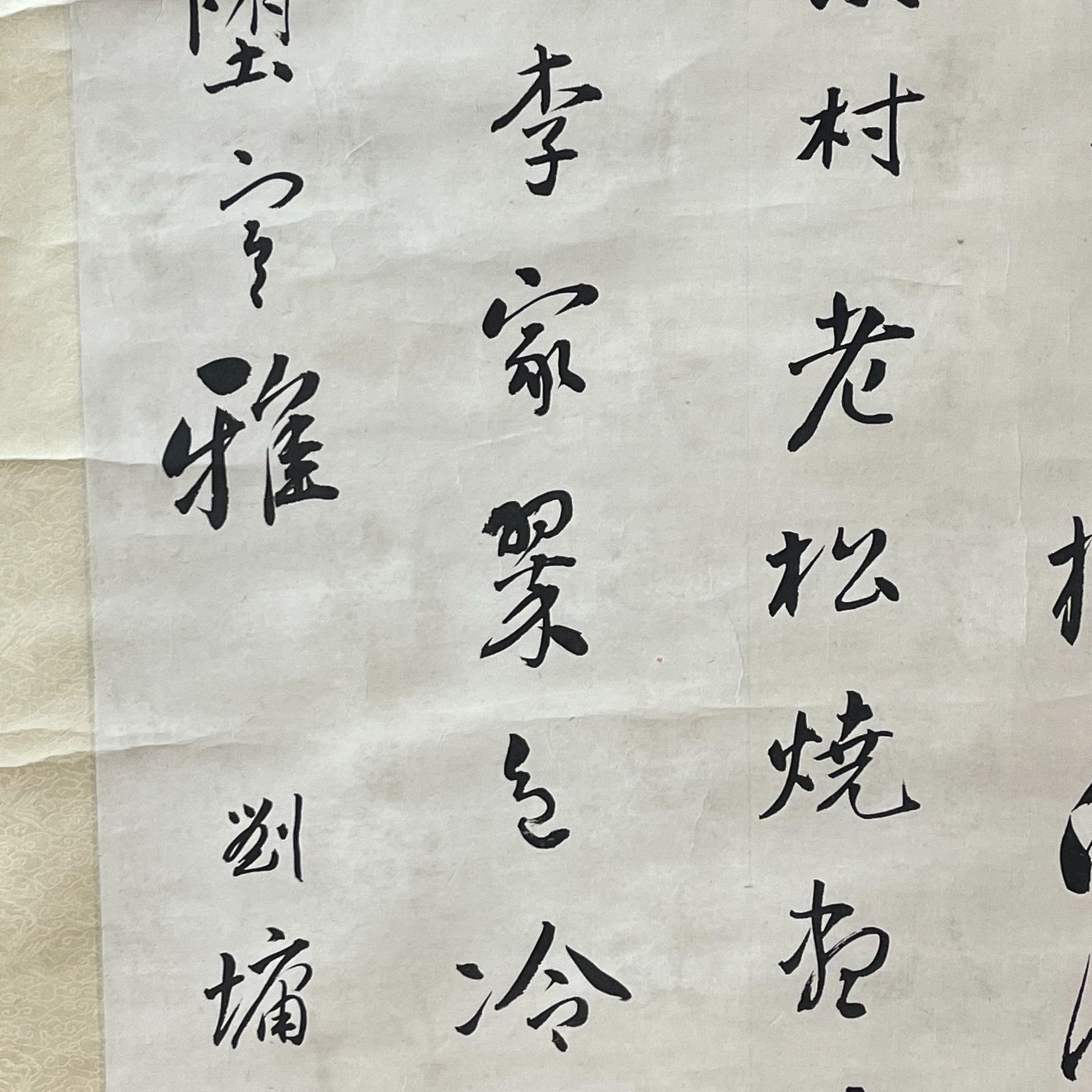 政治家 字は石庵
