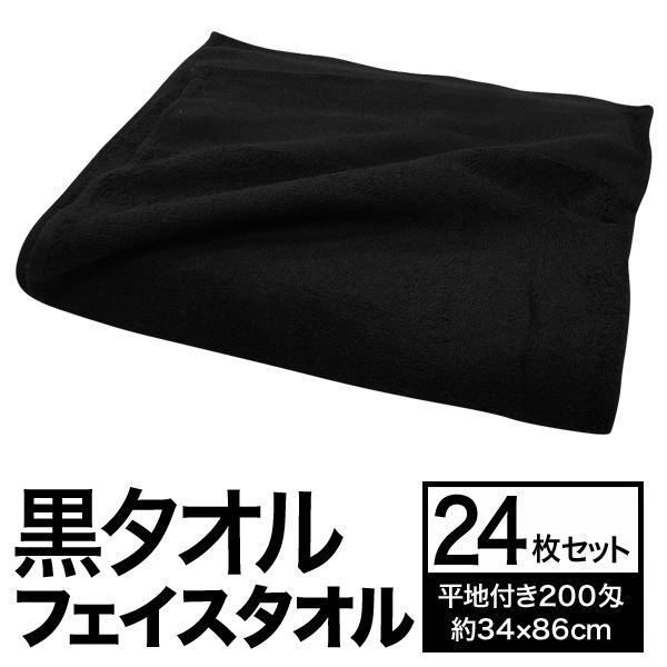 割り引き フェイスタオル 洗顔タオル 綿100％ 白タオル 〔美容院 整骨