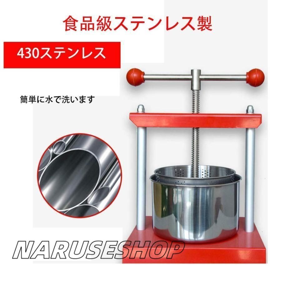 絞り器