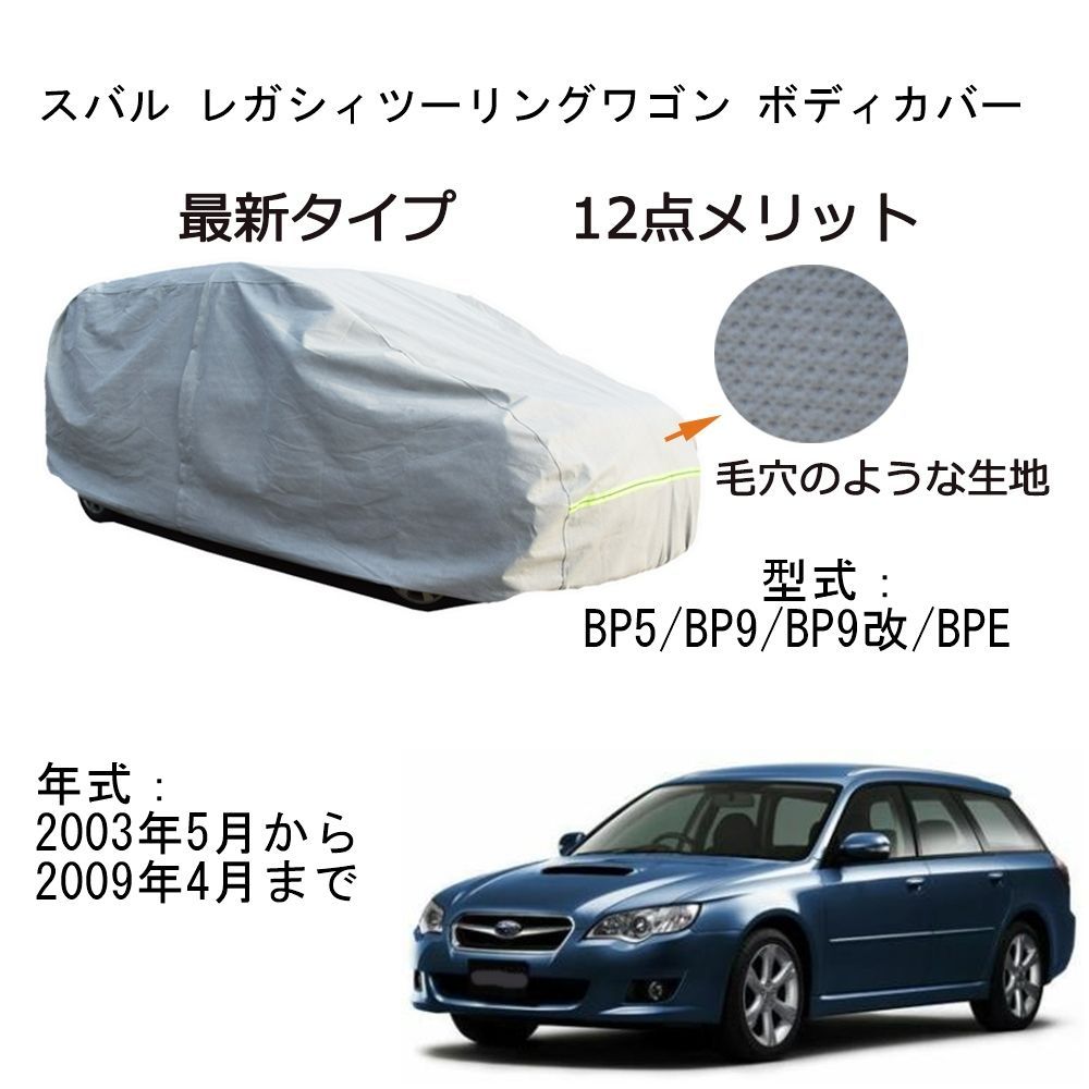 AUNAZZ Subaru スバル レガシィツーリングワゴン BP5 BP9 BPE BP9改 